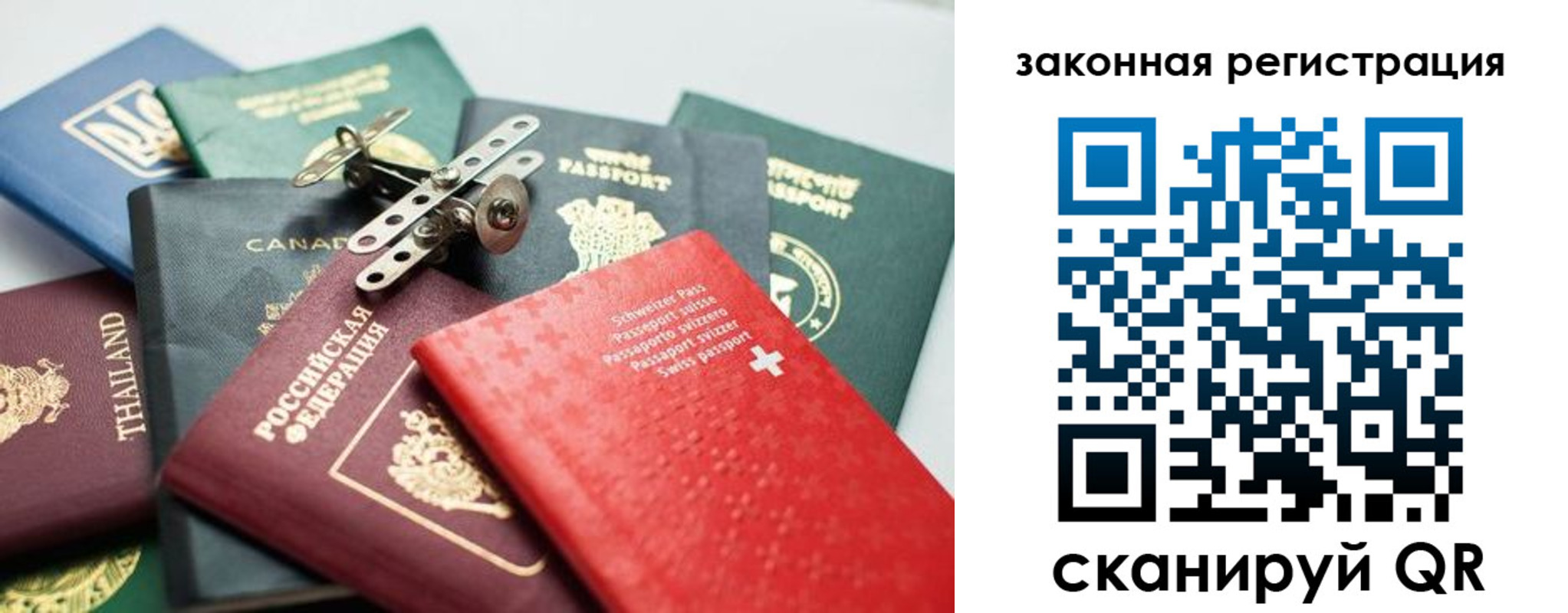 прописка штамп в Омской области