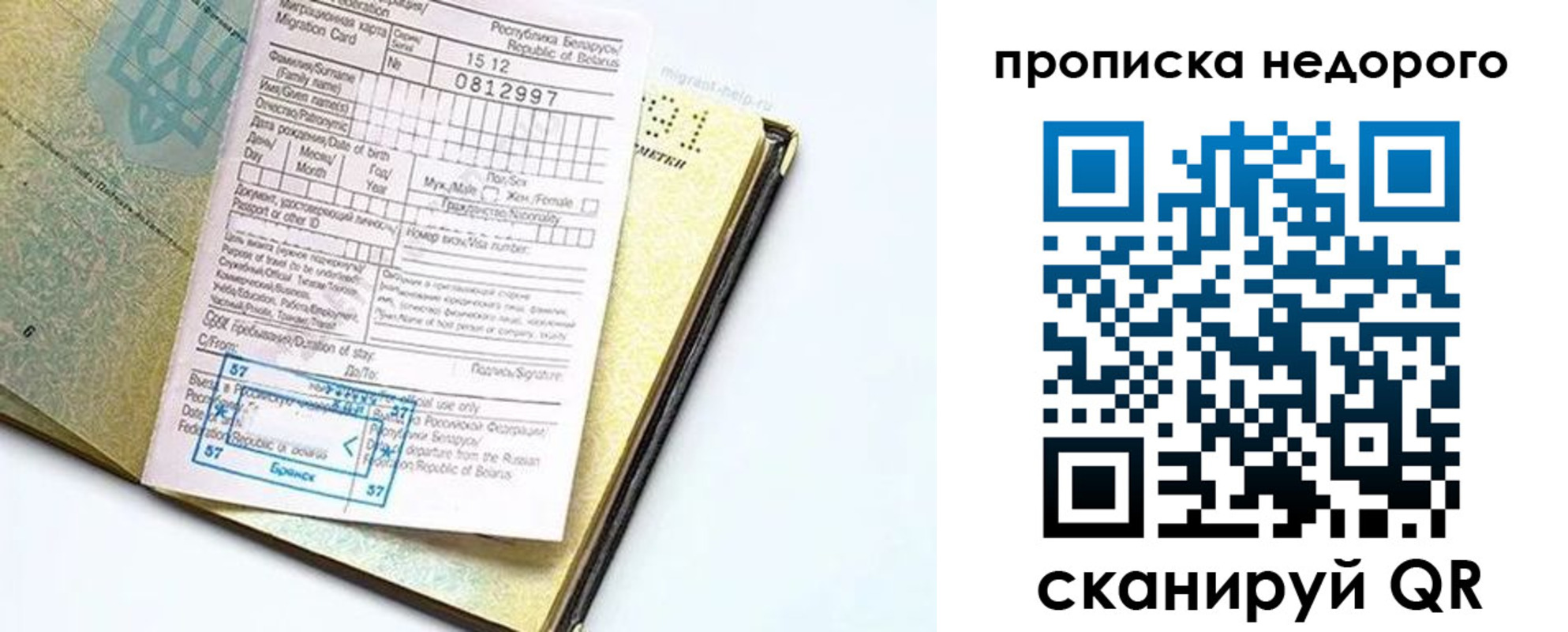 временная регистрация госуслуги в Омской области