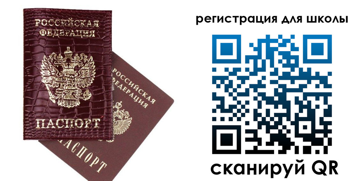 временная регистрация для всех в Омской области