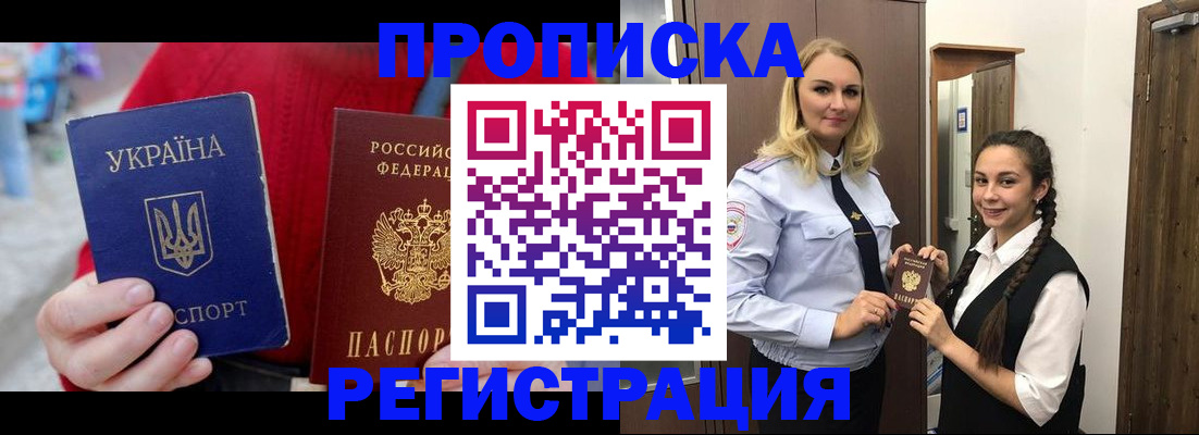 найти адрес прописки в Омской области