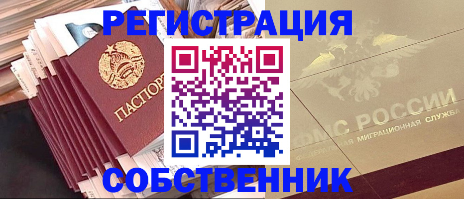 найти адрес прописки в Омской области