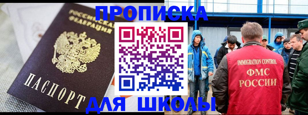 прописка от собственника в Омской области