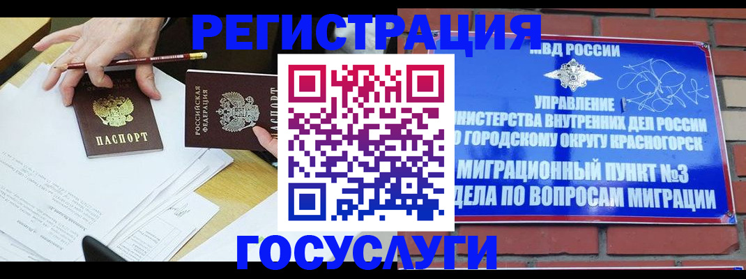 временная регистрация адрес в Омской области