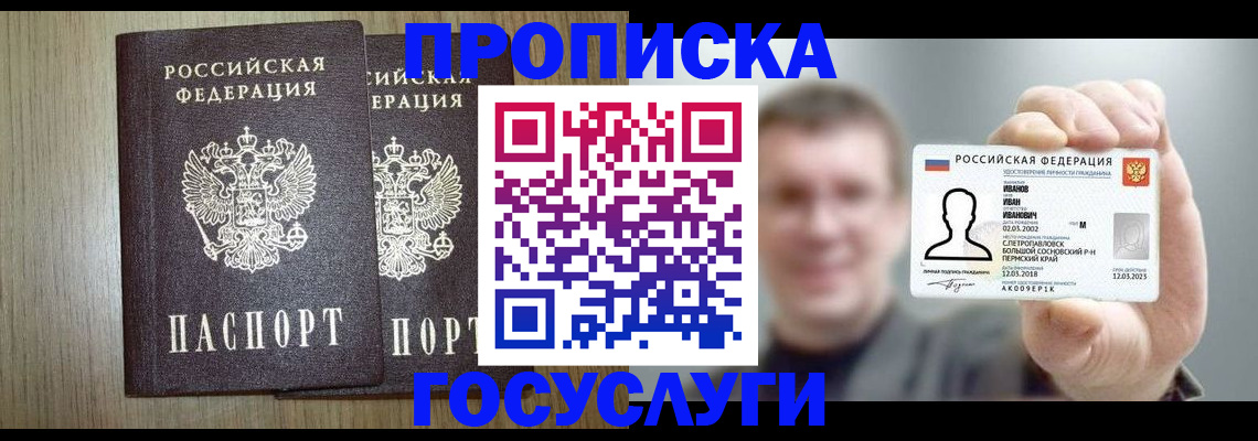прописка поиск в Омской области